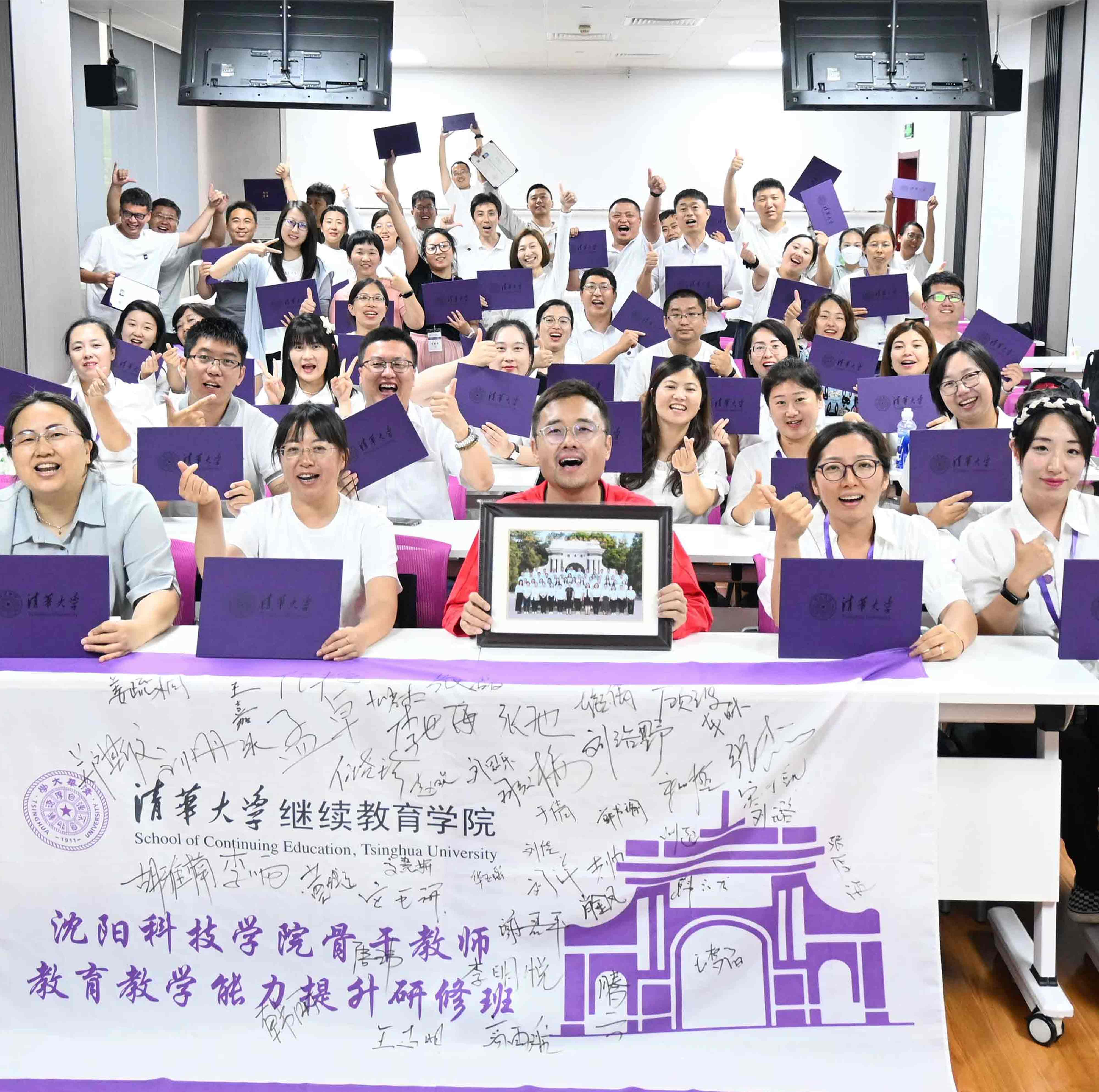 清华大学——开云电子(中国)总部骨干教师教育教学能力提升研修班顺利结业