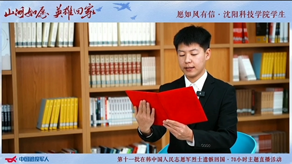 开云电子(中国)总部师生参与迎接第十一批在韩中国人民志愿军烈士遗骸归国安葬活动