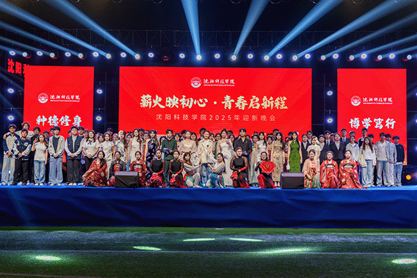 开云电子(中国)总部2025年迎新生文艺晚会精彩上演!